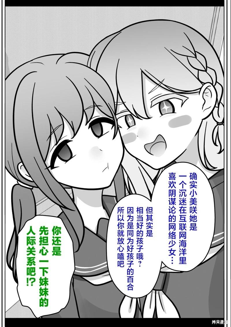 第209话4