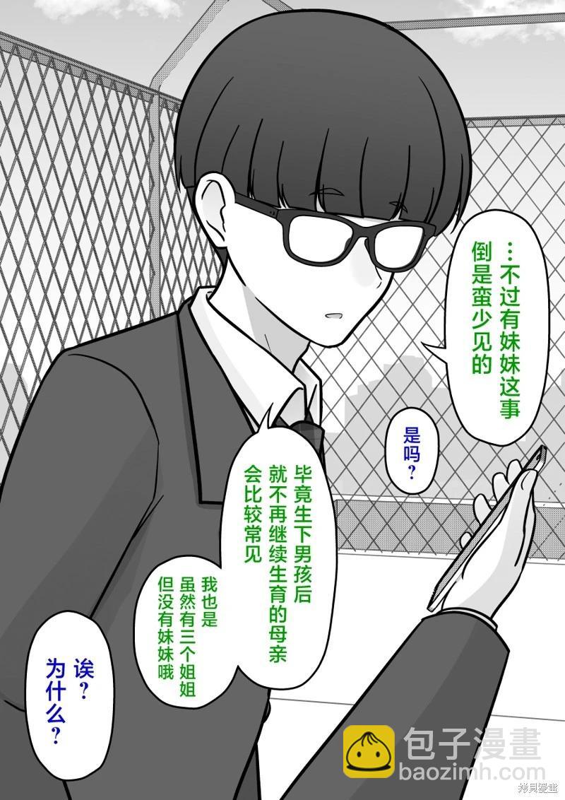 第209话5