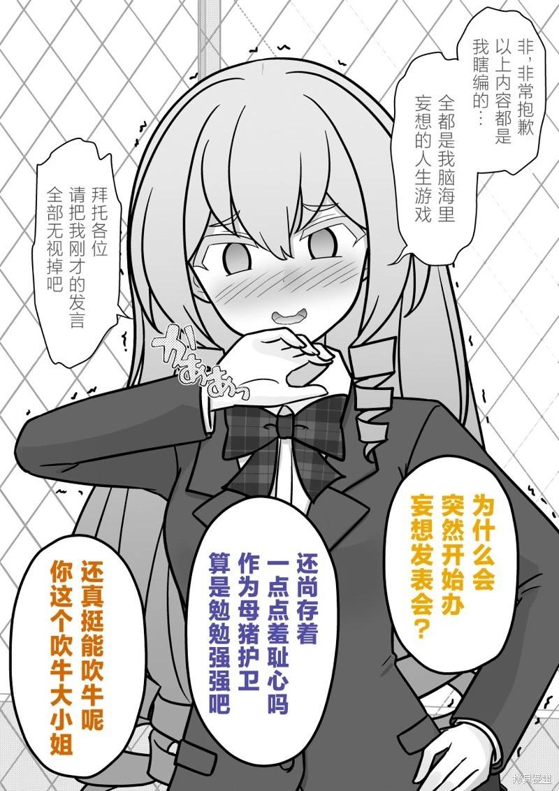 第208话9