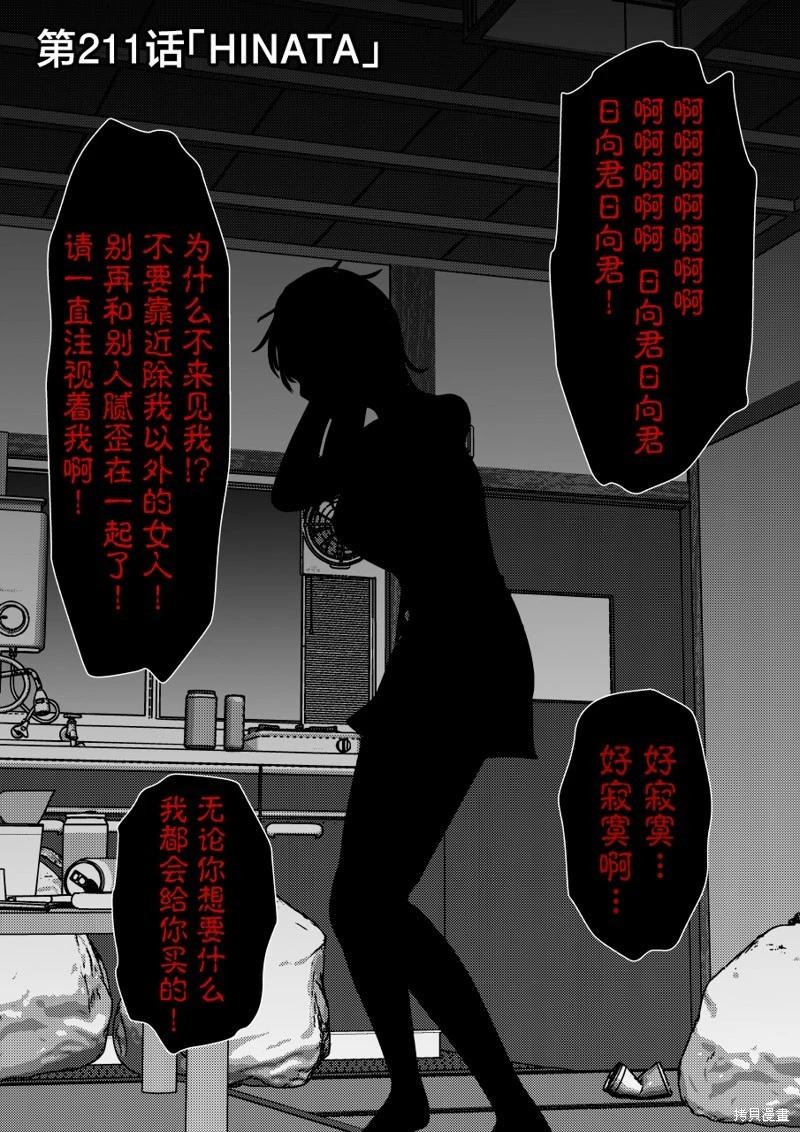 第211话0