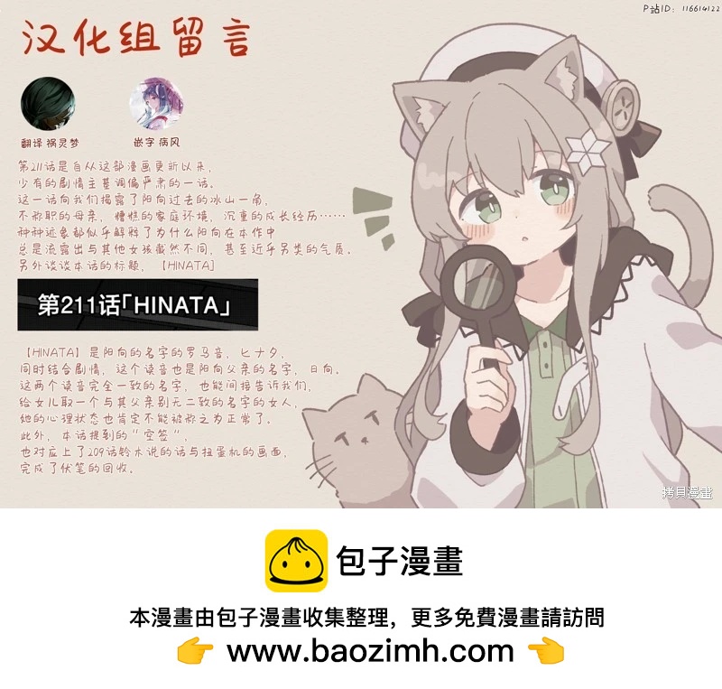 第211话8