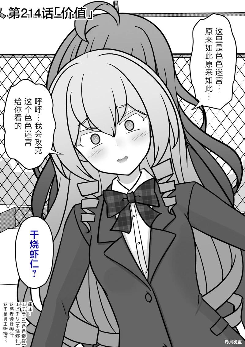 第214话0