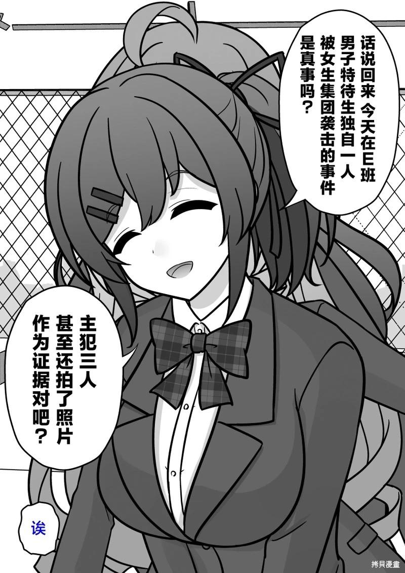 第214话7
