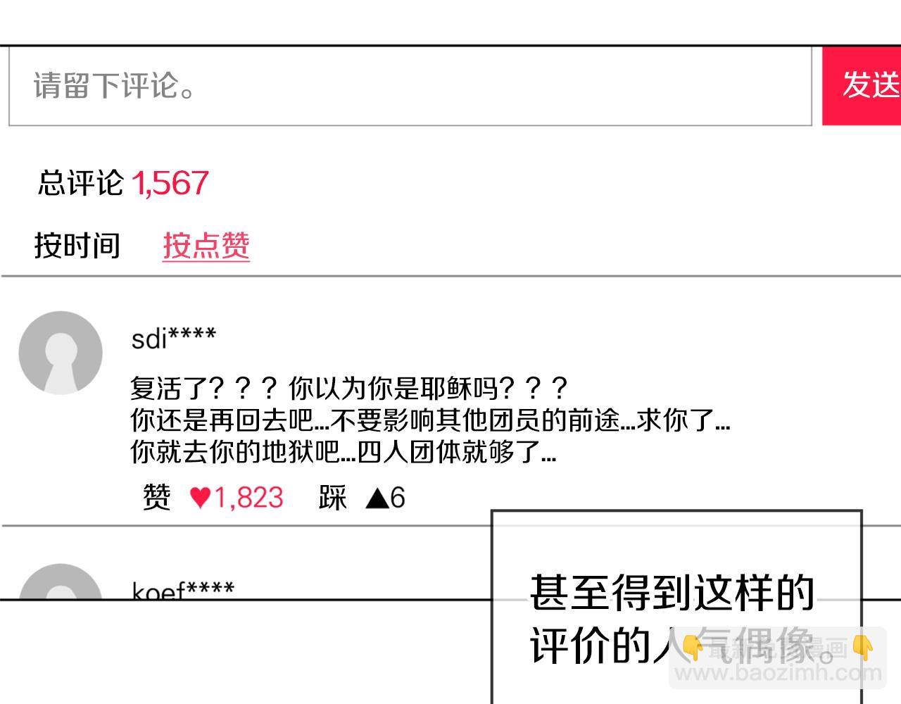 第0话 我的狗69