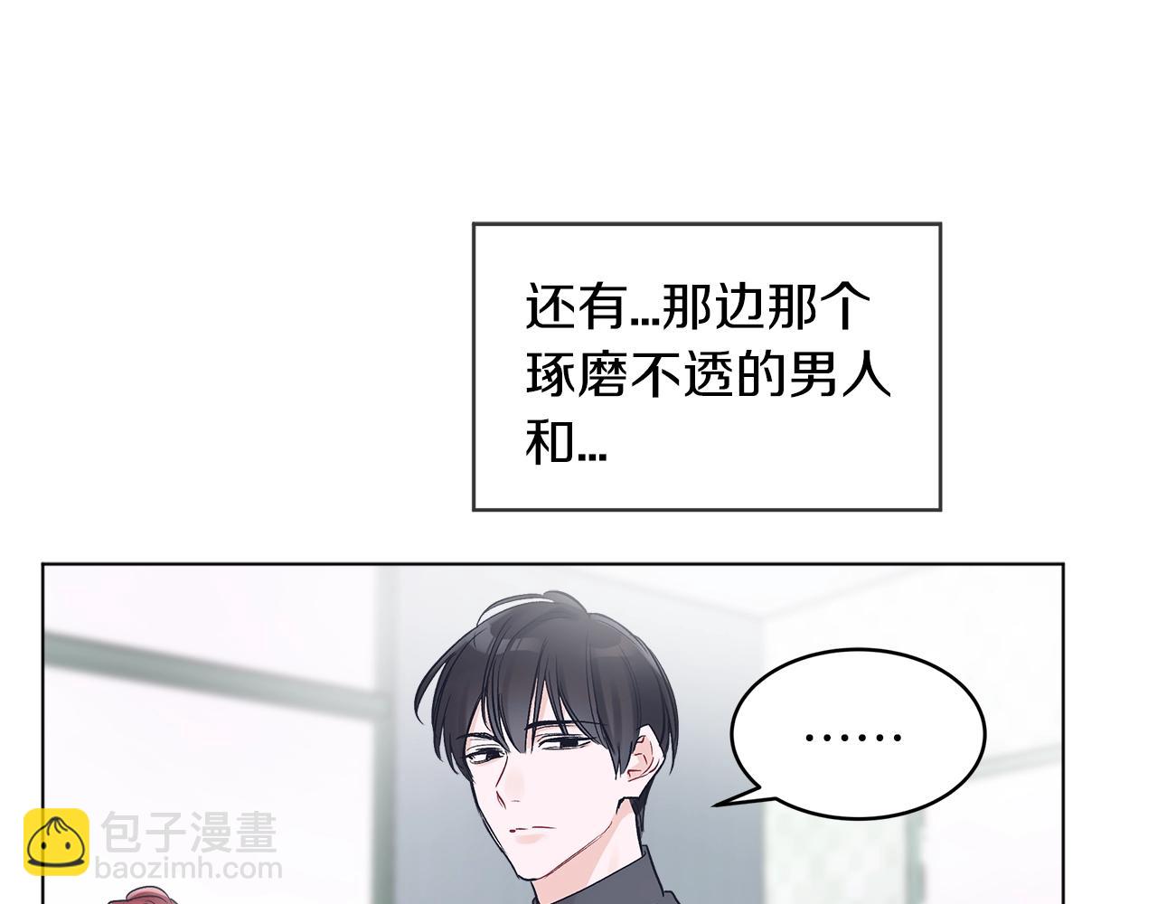 第2话 魂穿爱豆？13