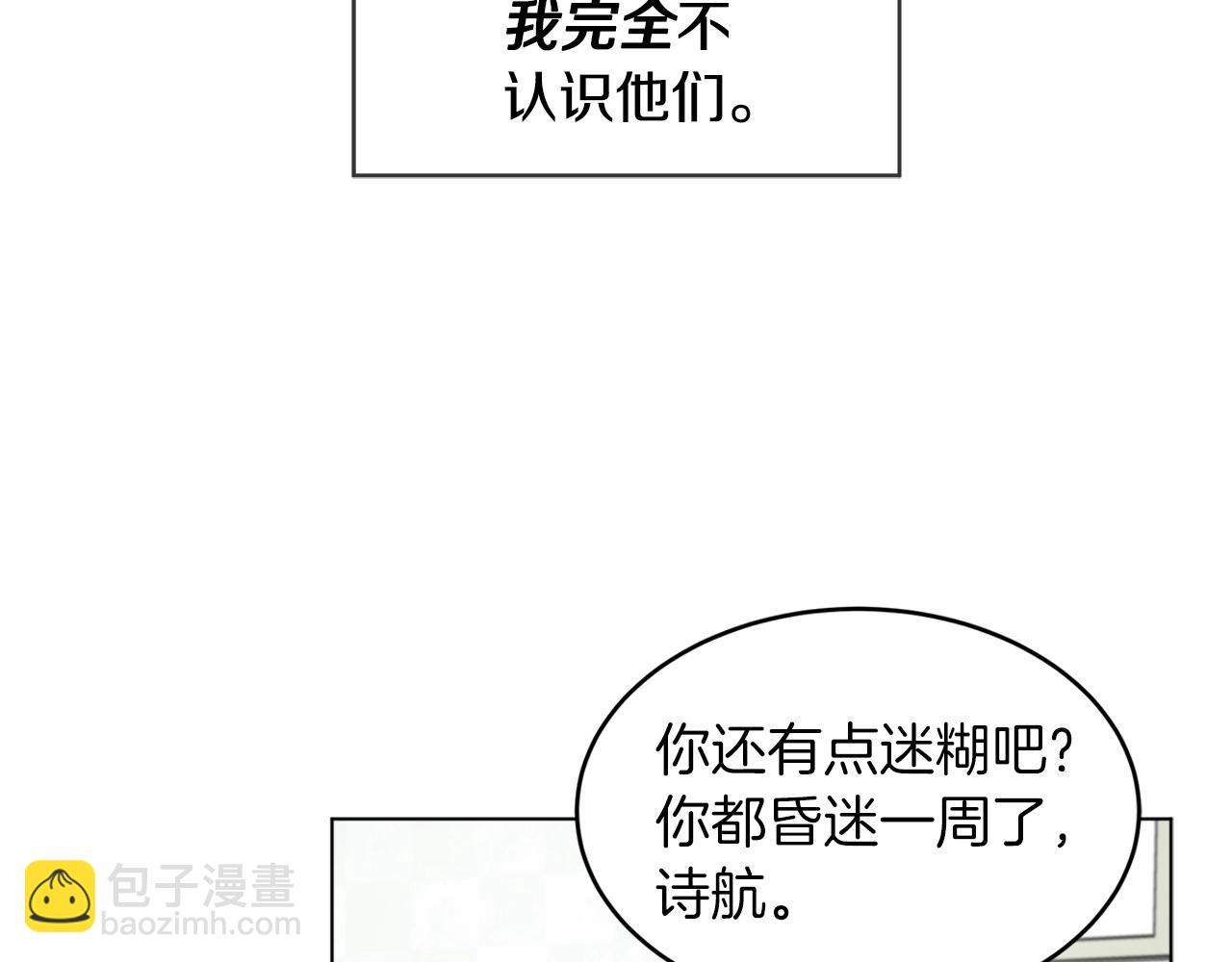 第2话 魂穿爱豆？17
