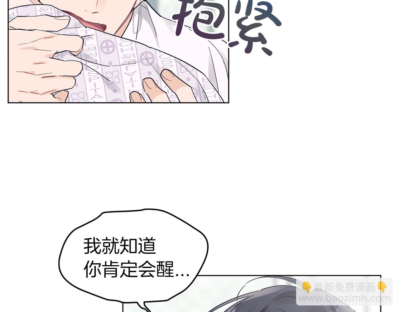 第2话 魂穿爱豆？2