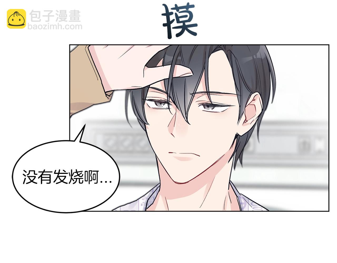 第2话 魂穿爱豆？30