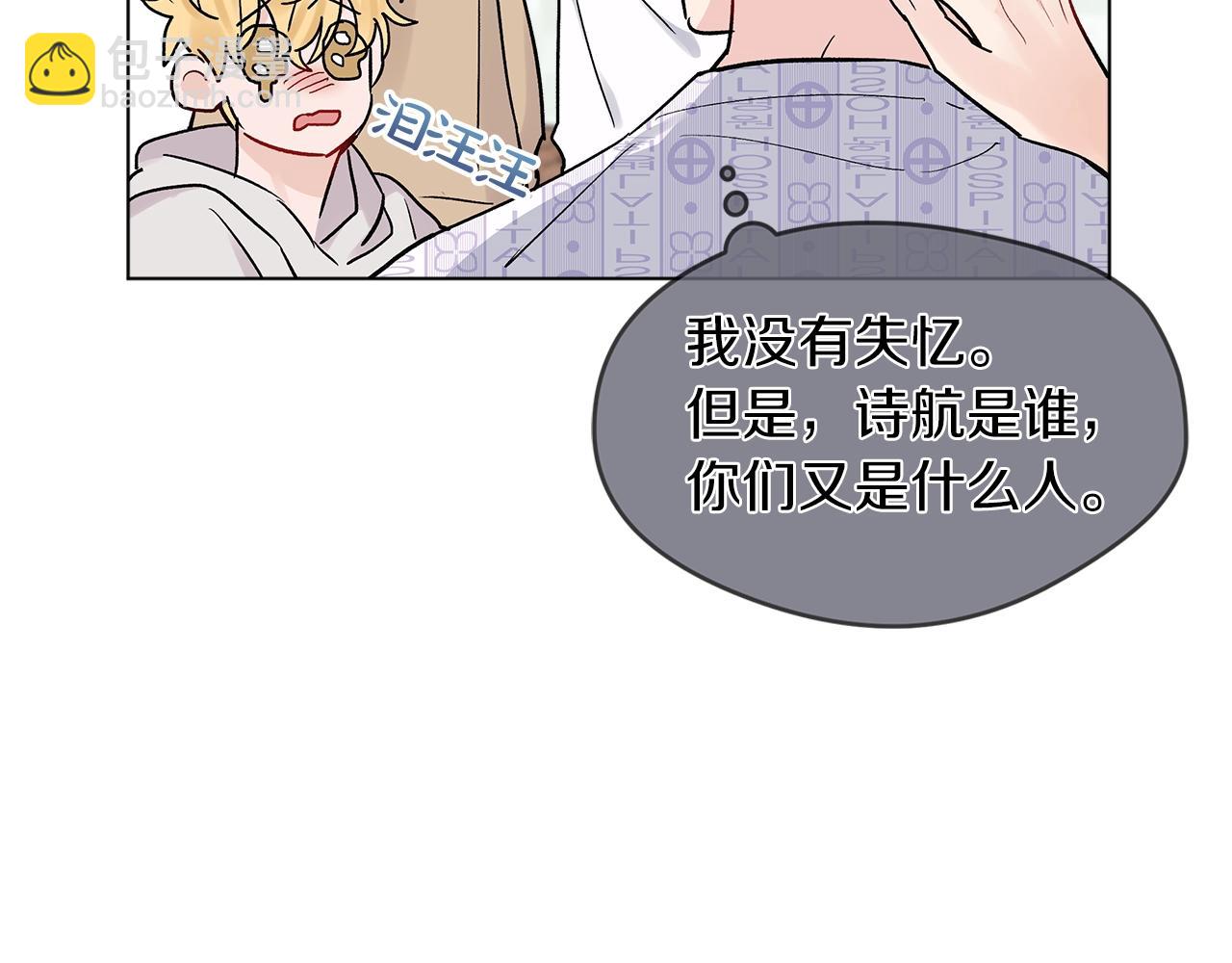 第2话 魂穿爱豆？34
