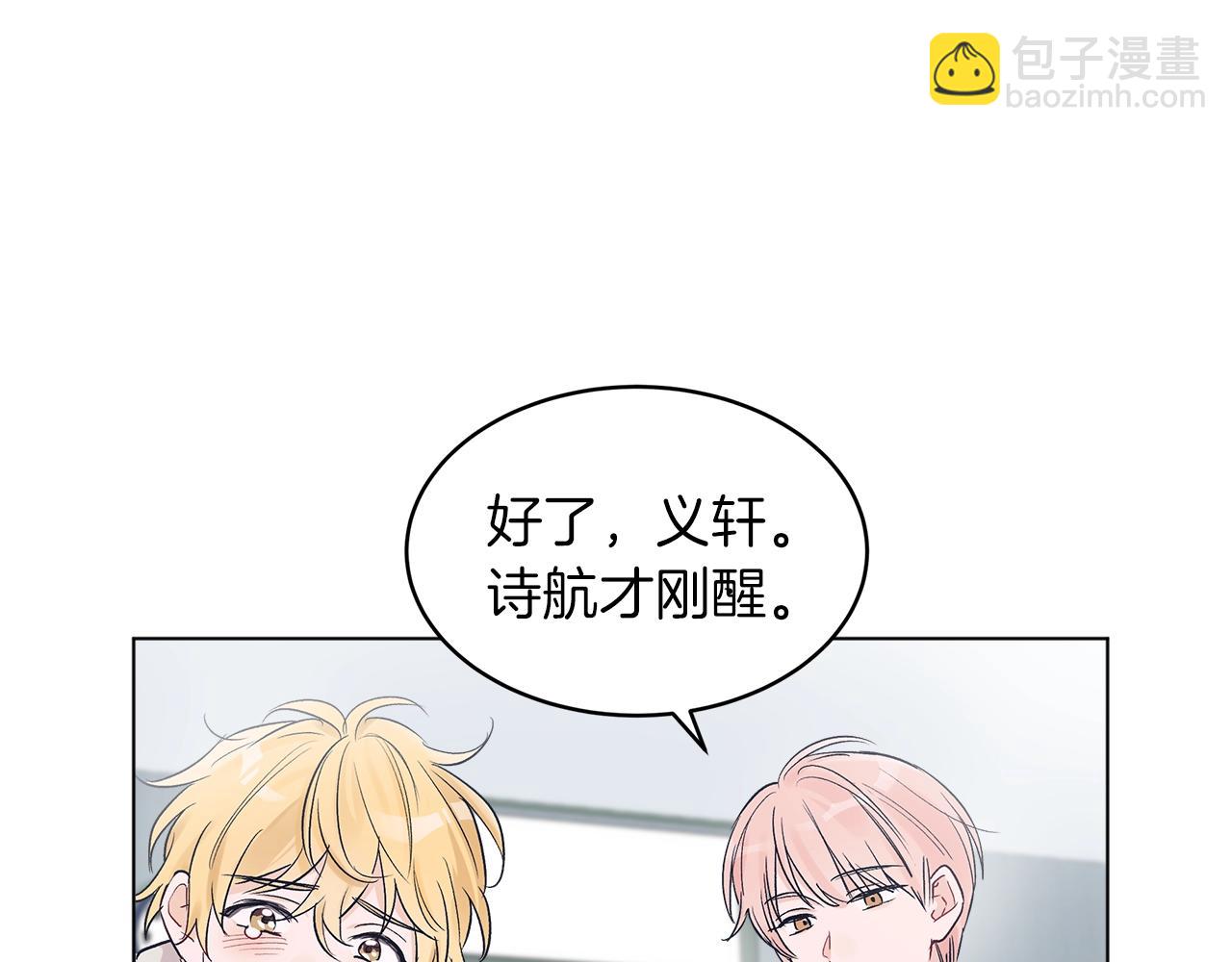 第2话 魂穿爱豆？4