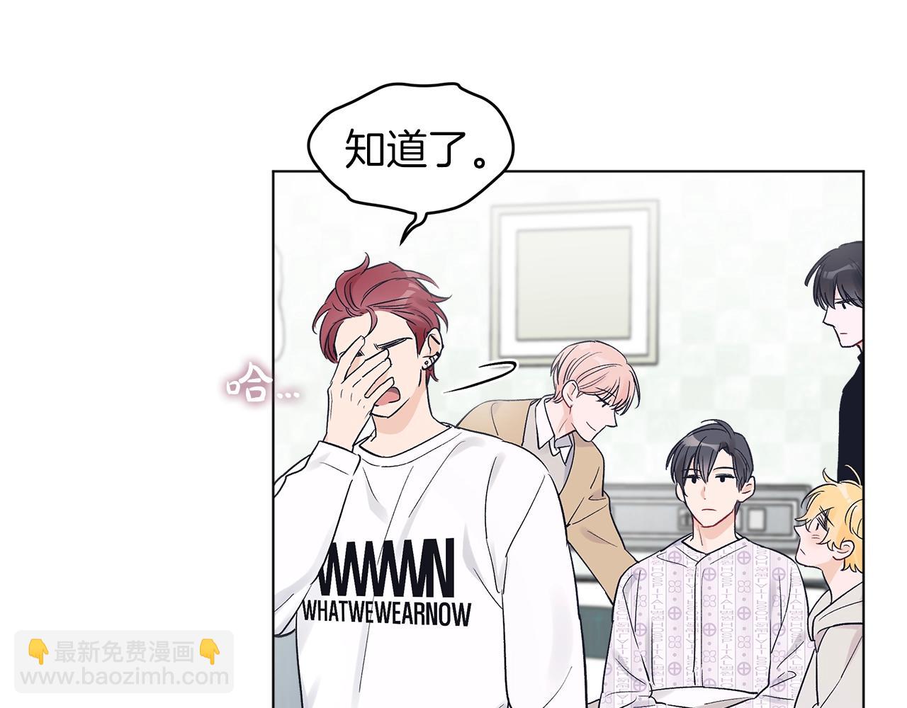 第2话 魂穿爱豆？6