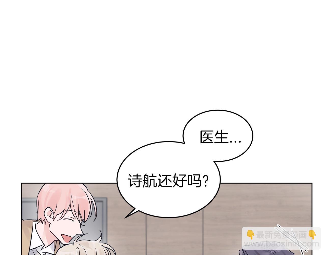 第2话 魂穿爱豆？69