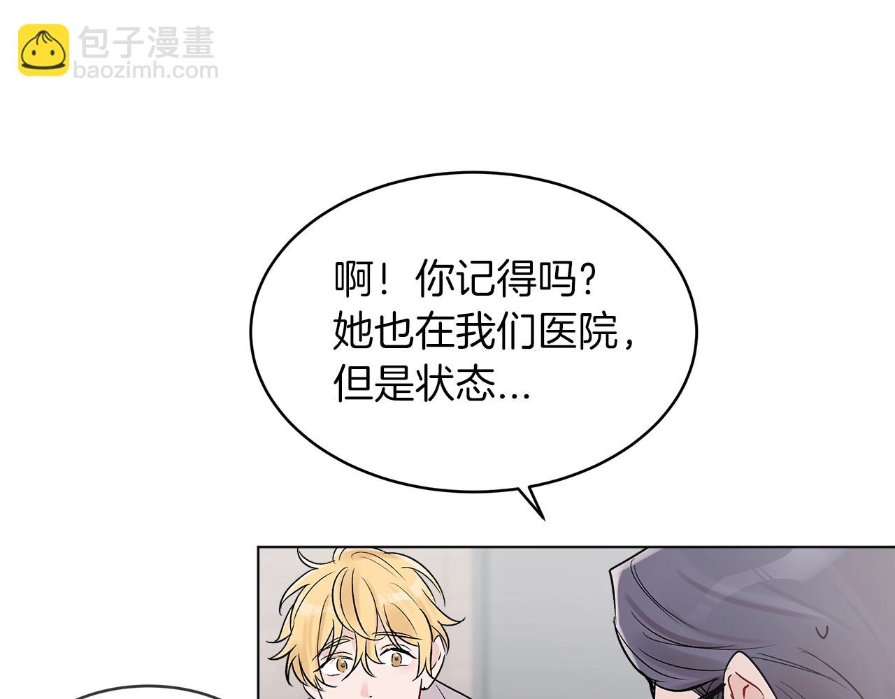 第2话 魂穿爱豆？76