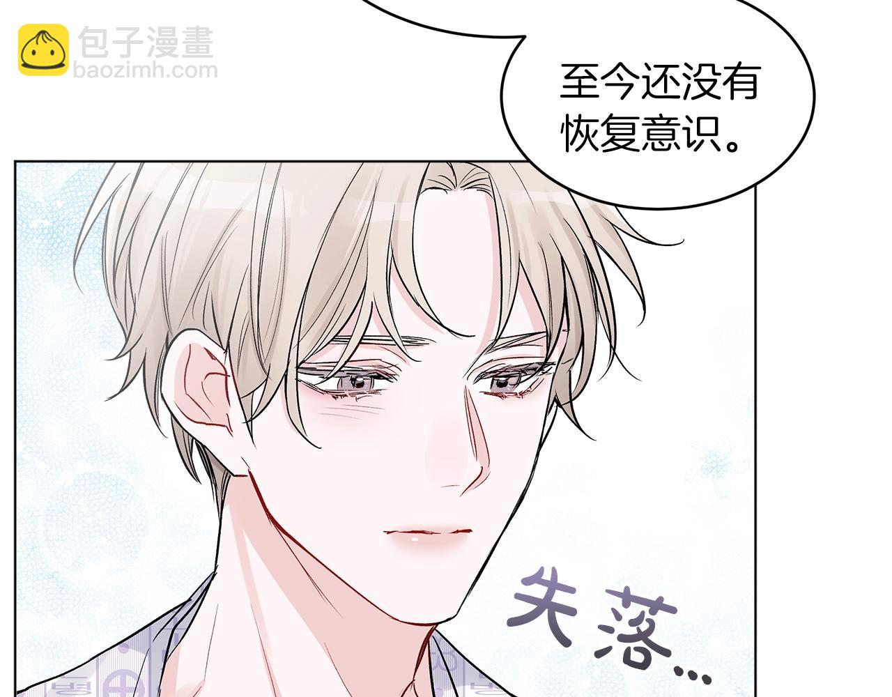 第2话 魂穿爱豆？78