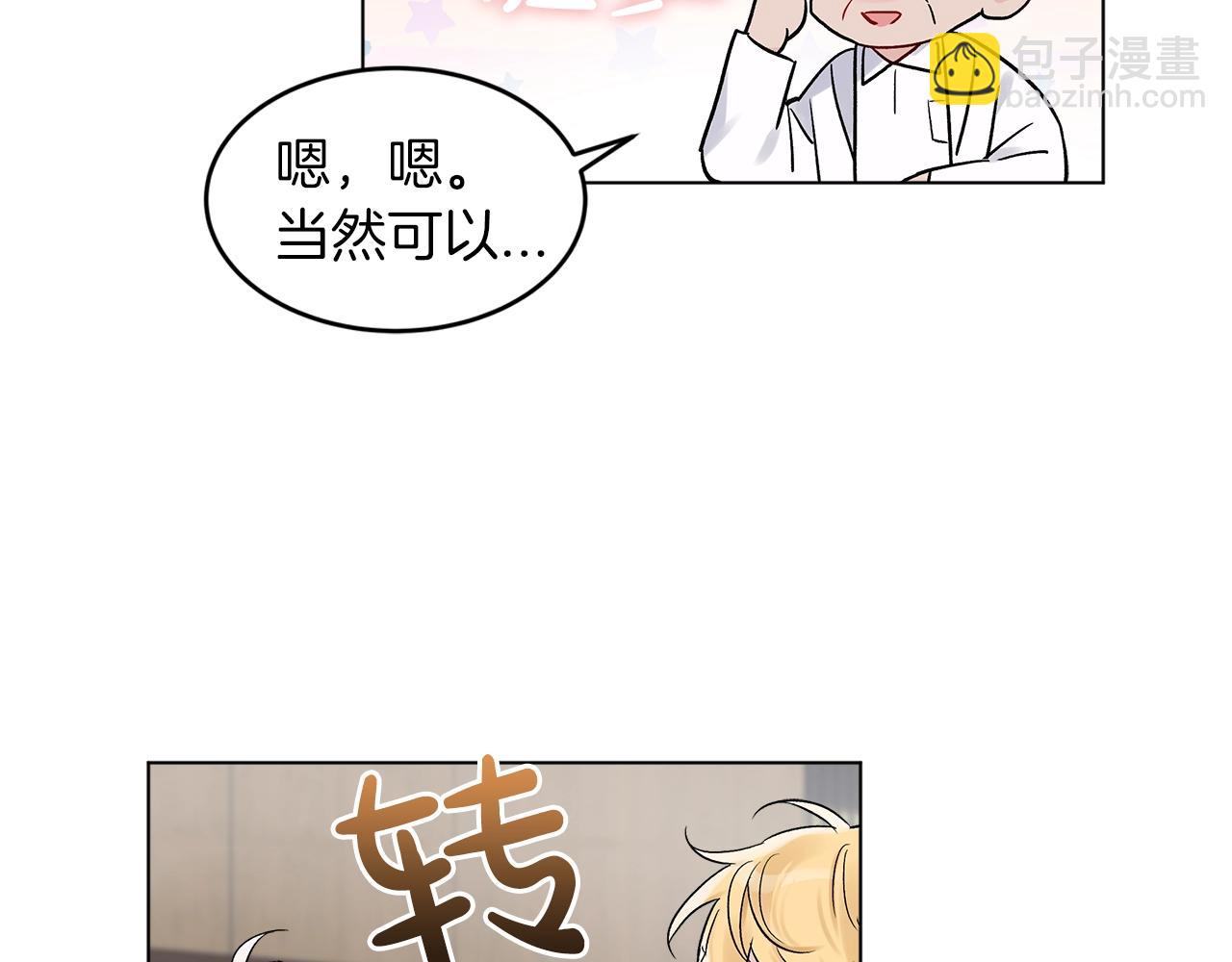 第2话 魂穿爱豆？80