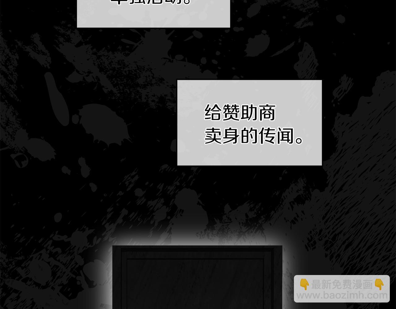 第3话 漂亮的人渣10