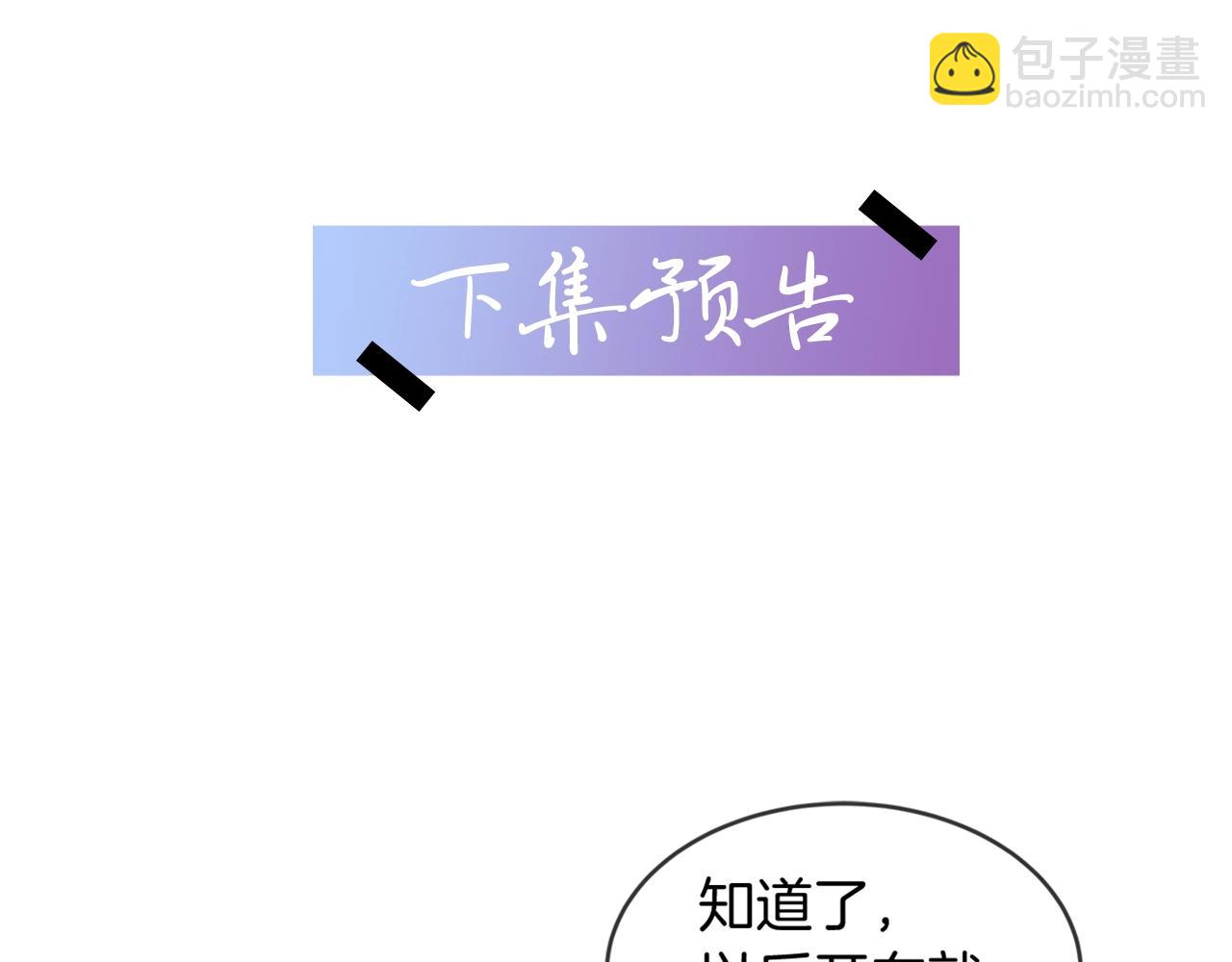 第3话 漂亮的人渣119