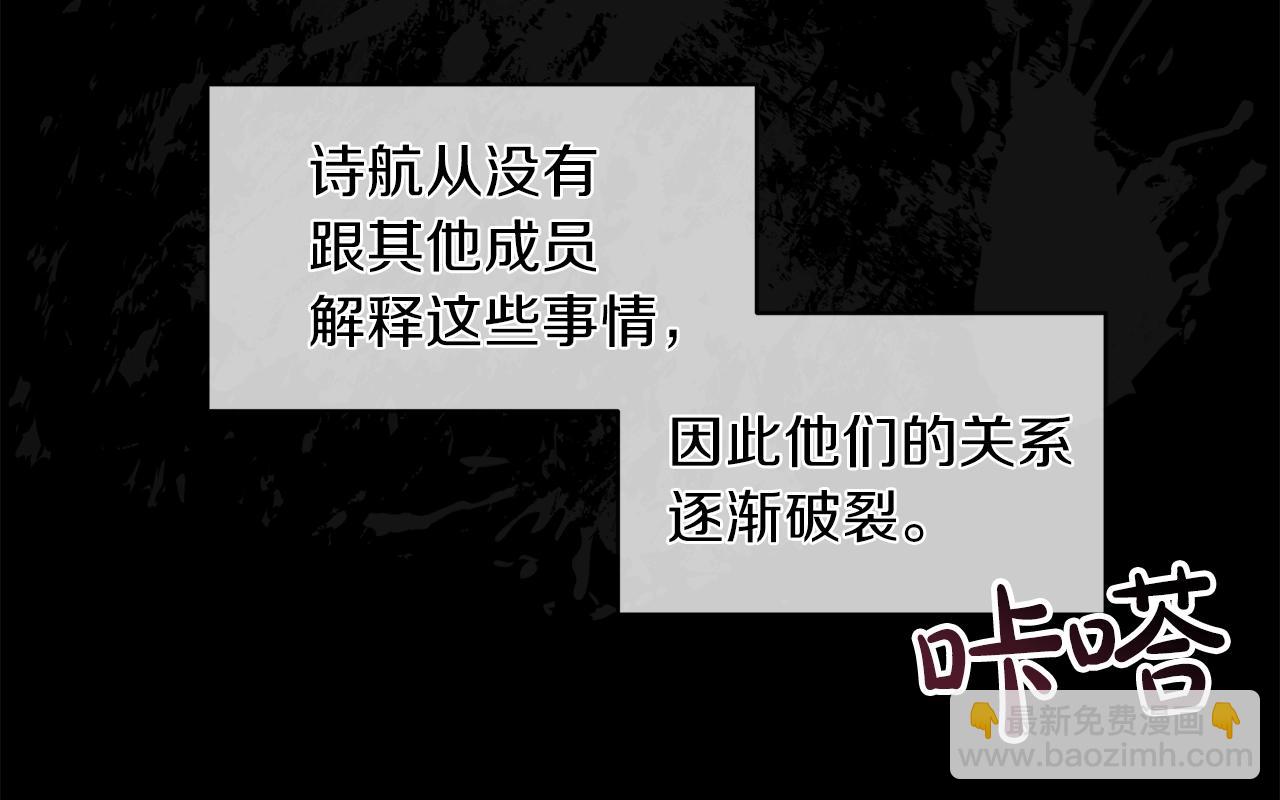 第3话 漂亮的人渣12