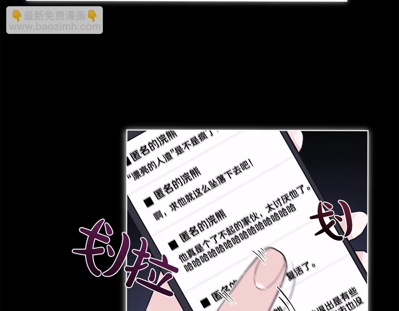 第3话 漂亮的人渣14