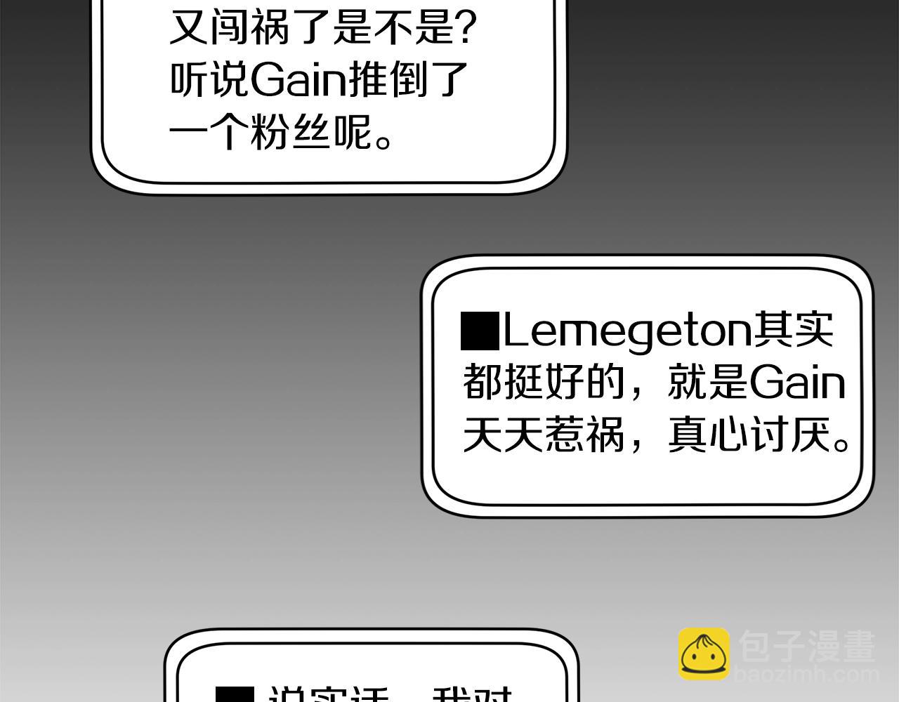 第3话 漂亮的人渣16