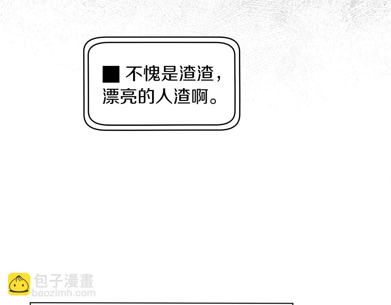 第3话 漂亮的人渣20