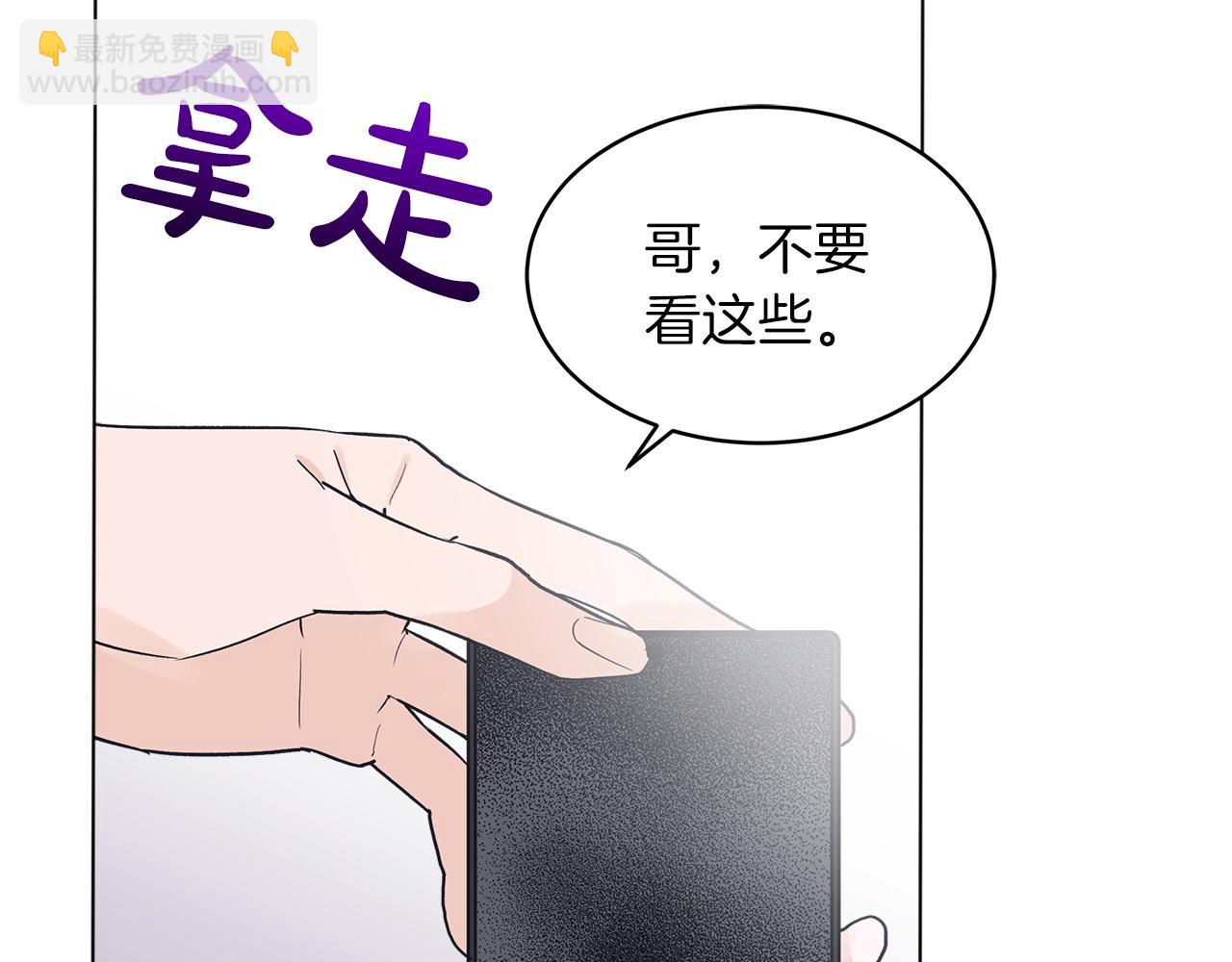 第3话 漂亮的人渣21
