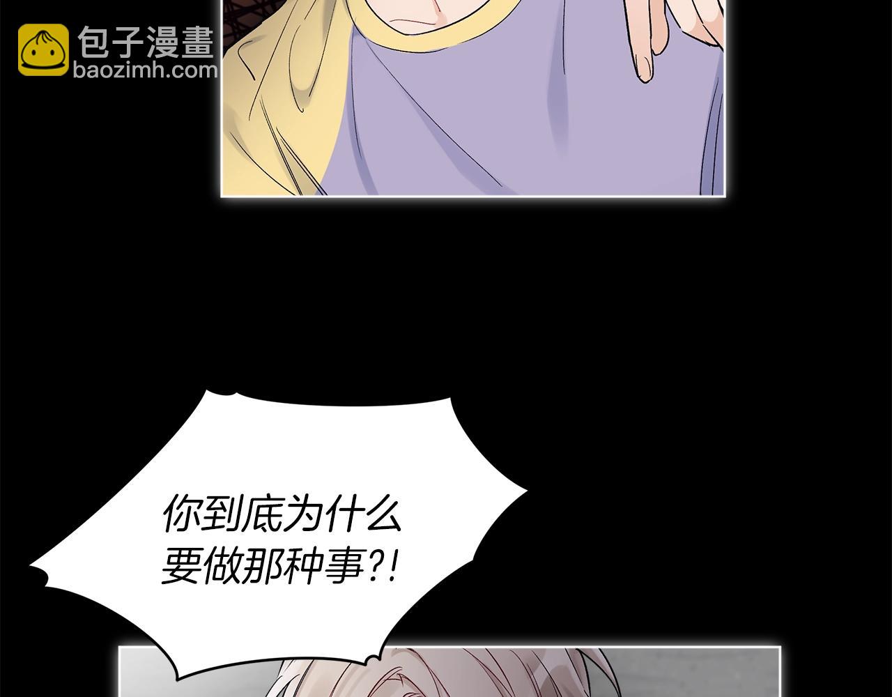 第3话 漂亮的人渣3