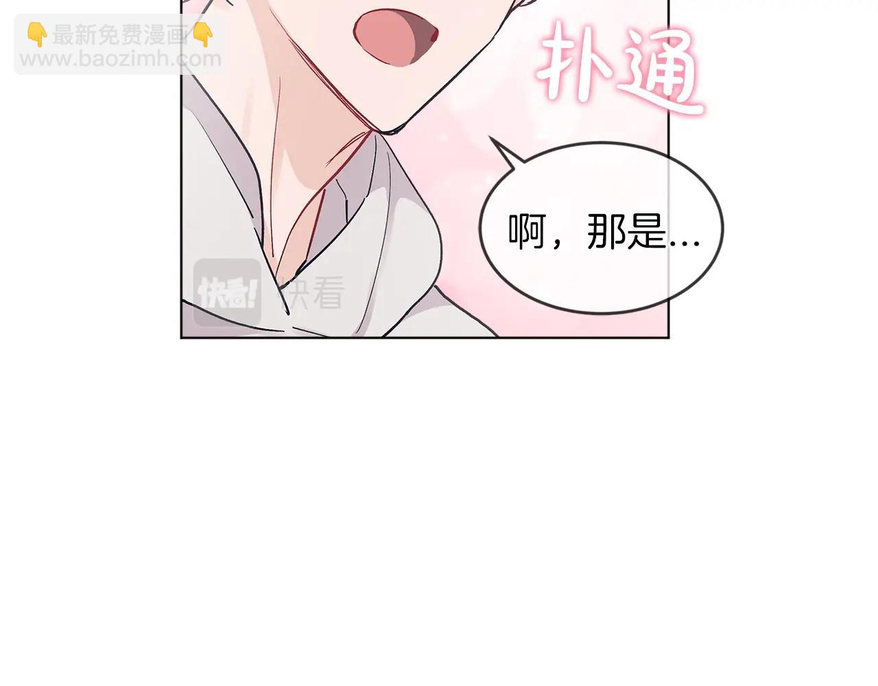 第3话 漂亮的人渣32