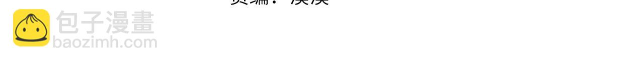 第3话 漂亮的人渣39
