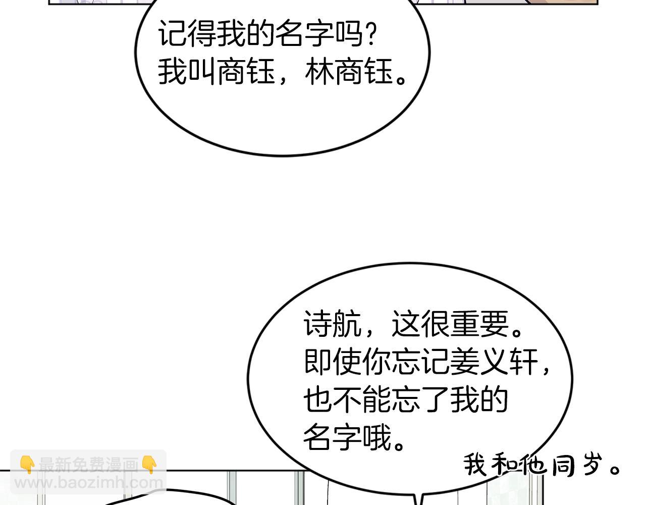 第3话 漂亮的人渣52