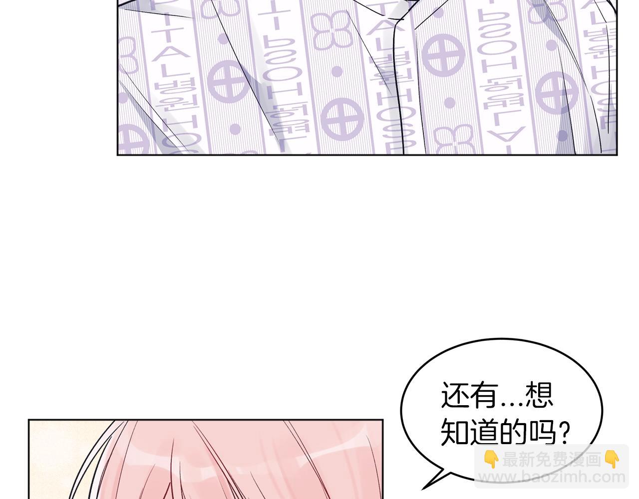第3话 漂亮的人渣55