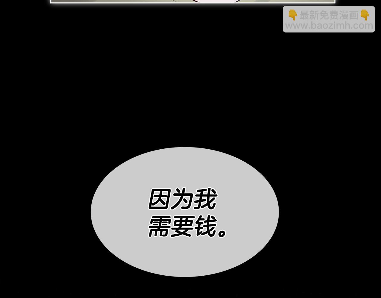 第3话 漂亮的人渣6
