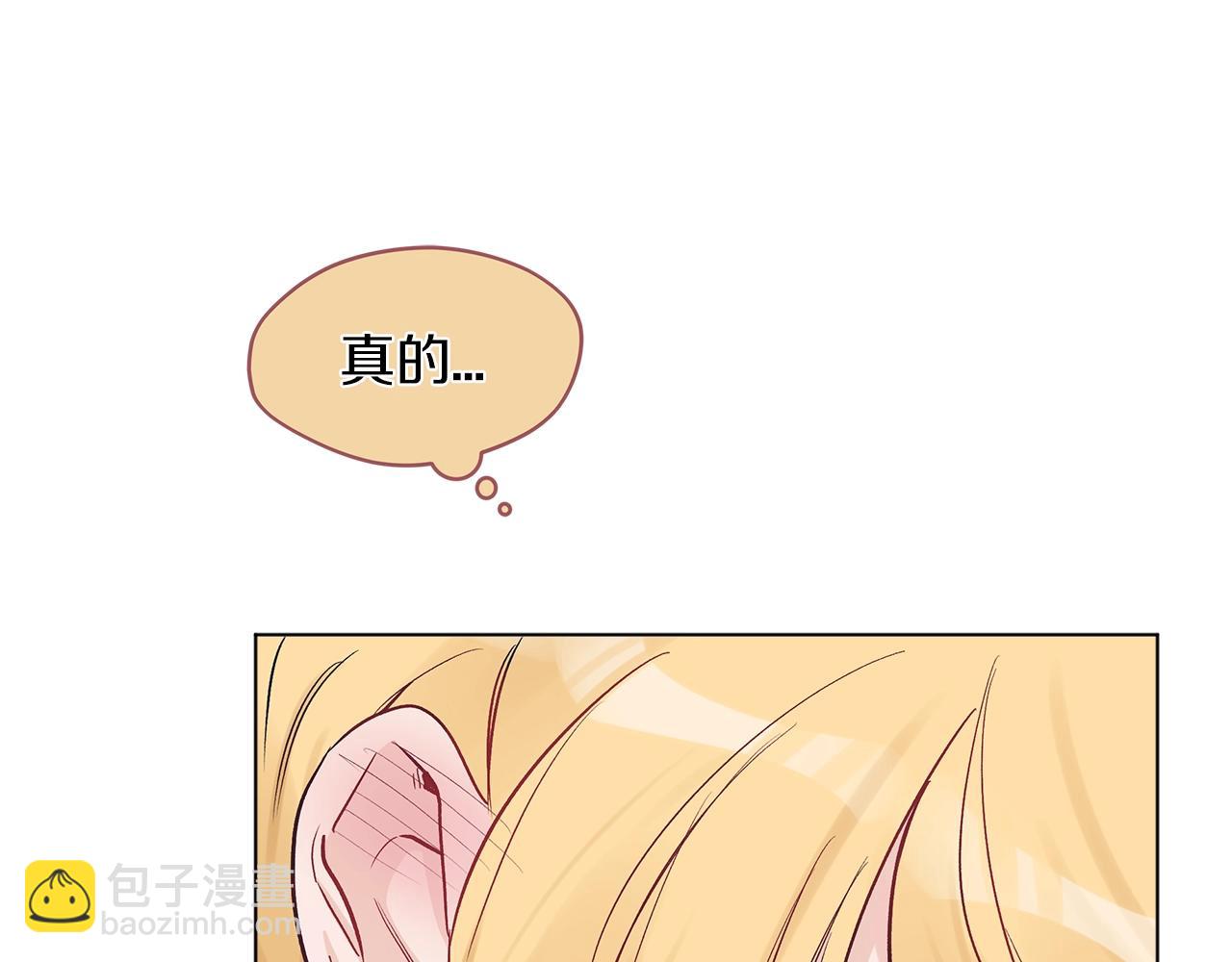 第3话 漂亮的人渣83