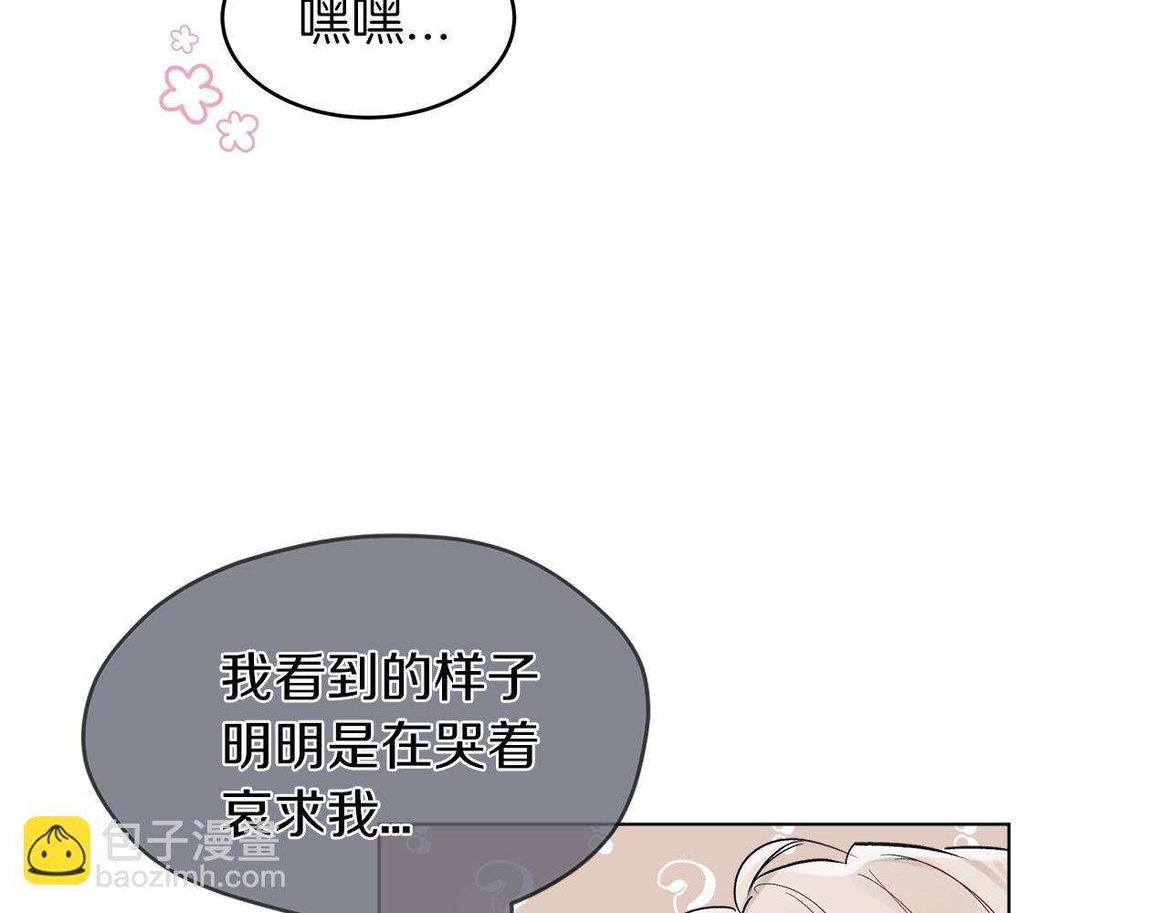 第3话 漂亮的人渣93