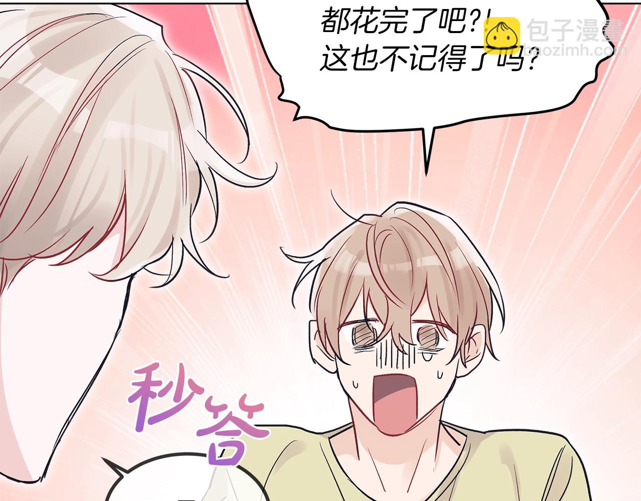 第4话 噩梦99