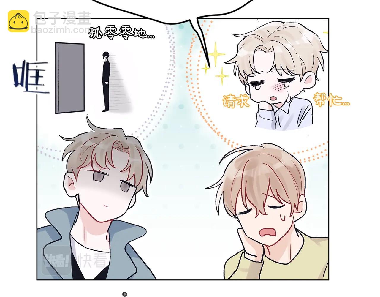第5话 同居93