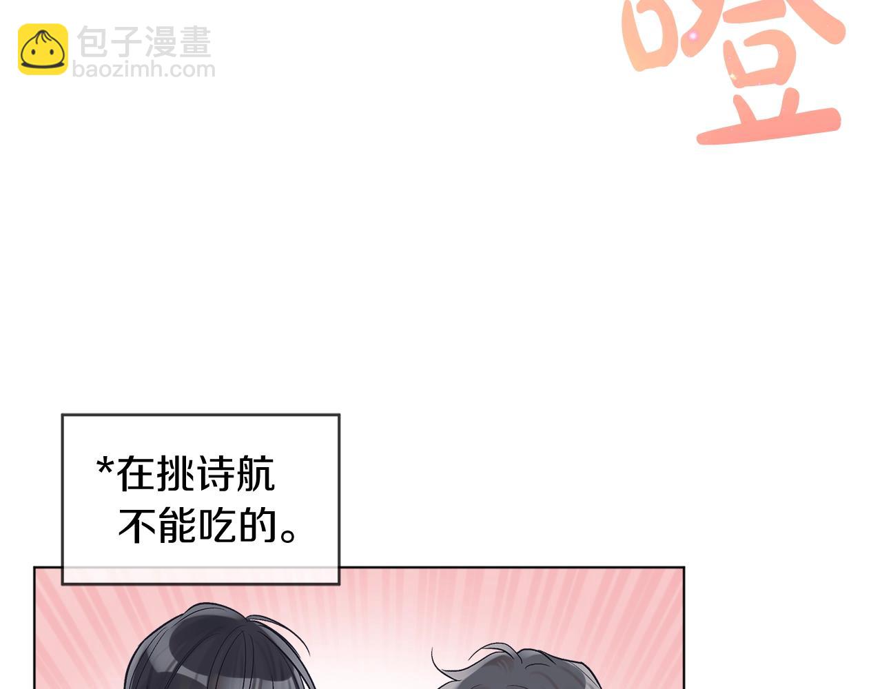 第8话 转型88