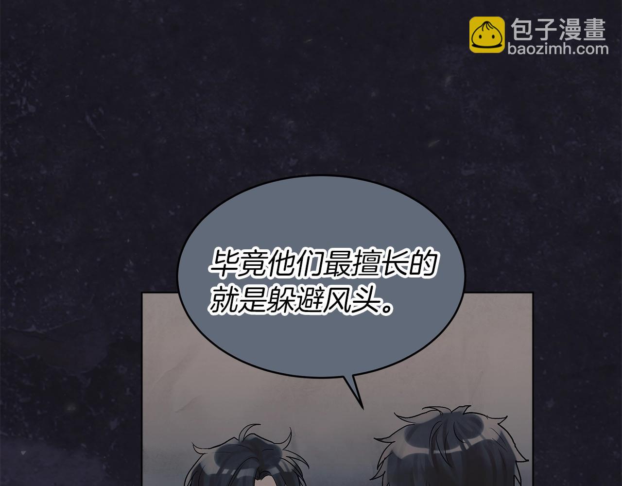 第9话 两副面孔121