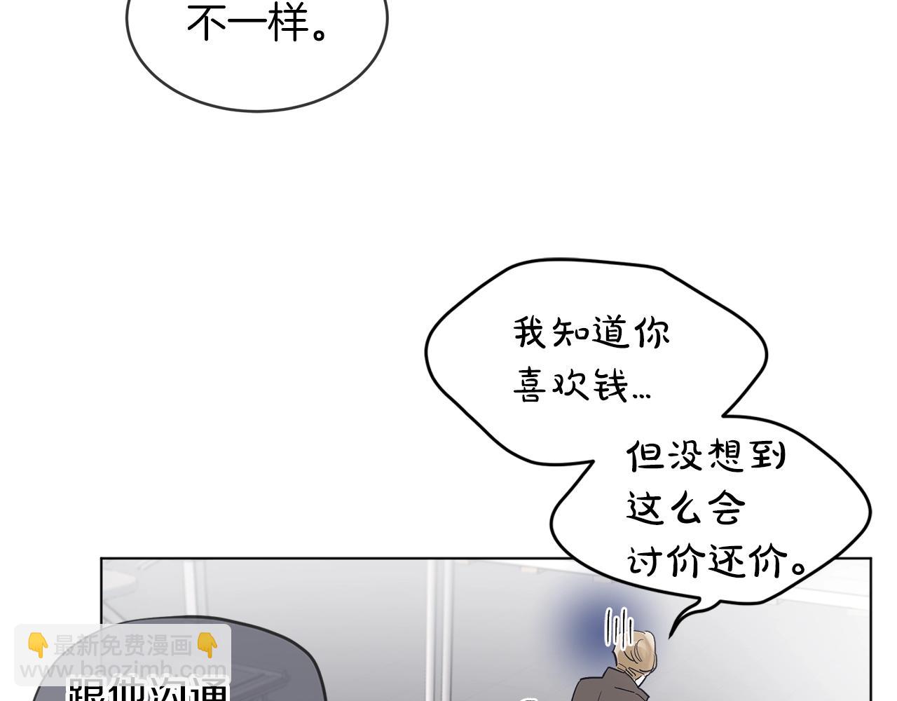 第10话 恶意11