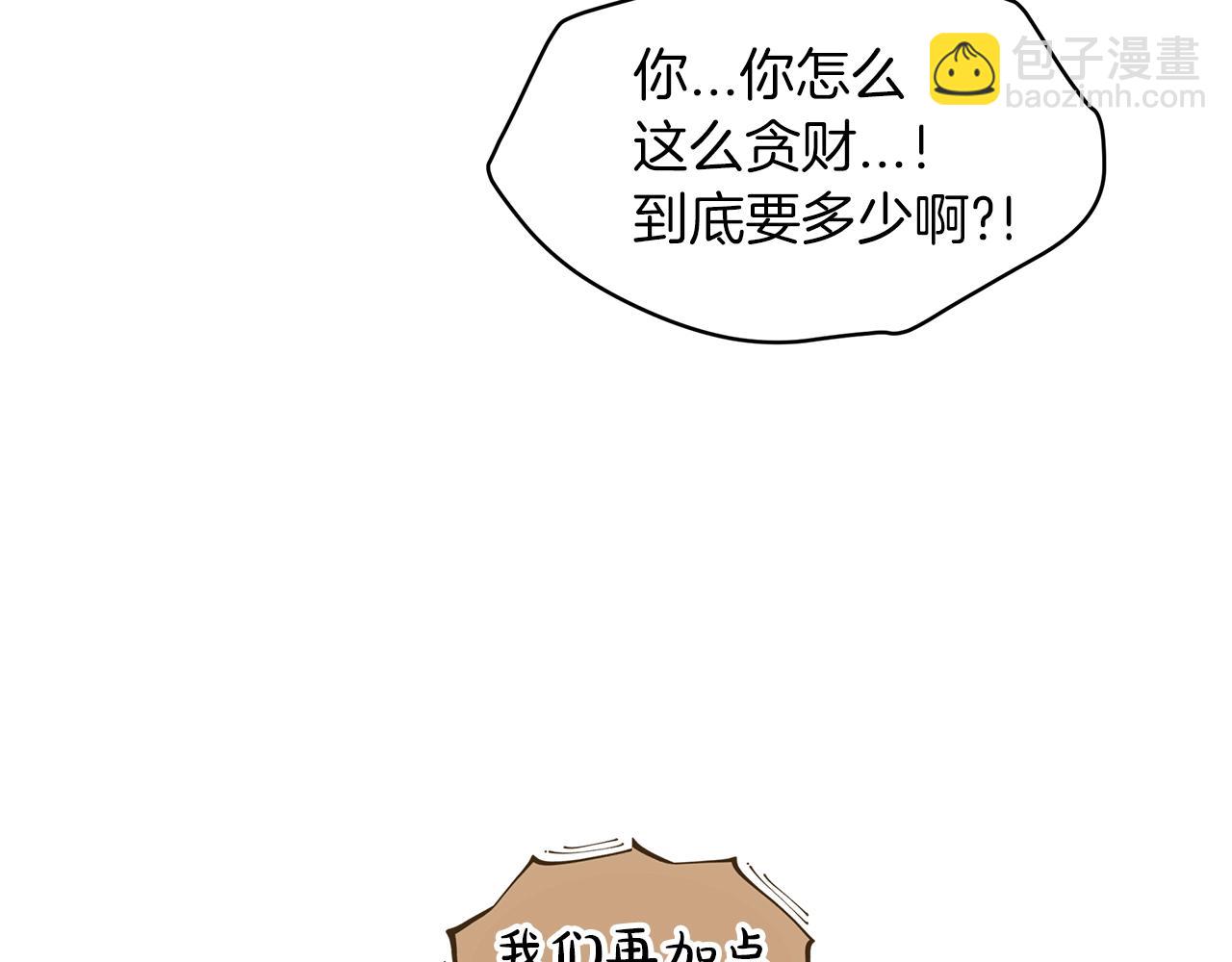 第10话 恶意7