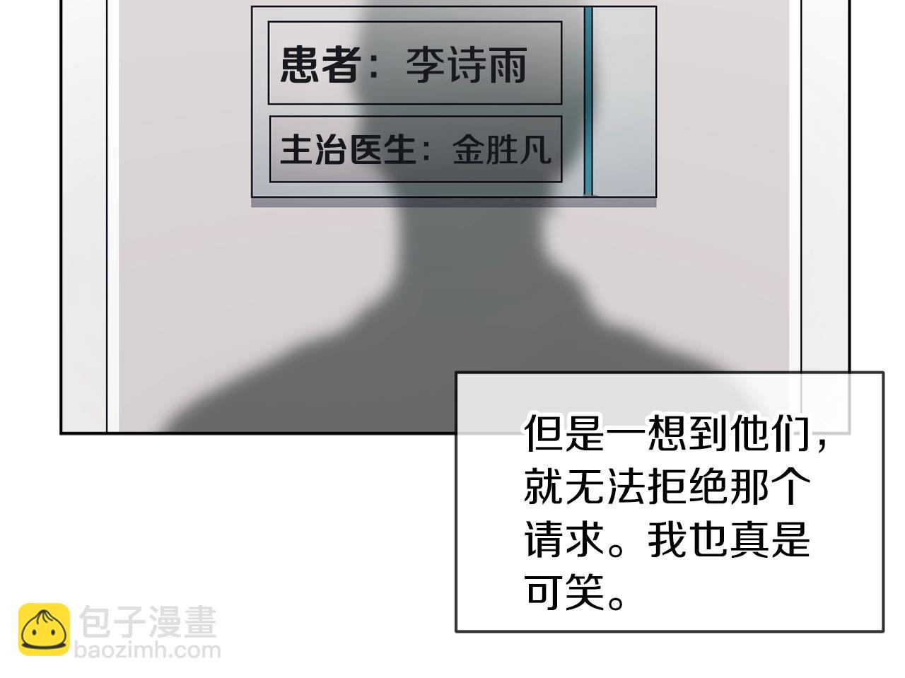 第11话 妹妹141