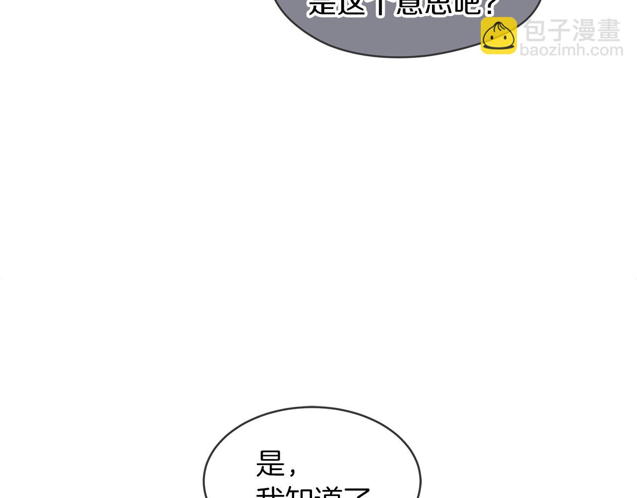 第11话 妹妹28