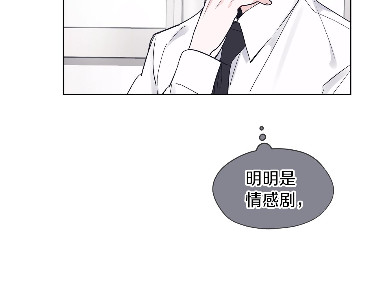 第11话 妹妹52