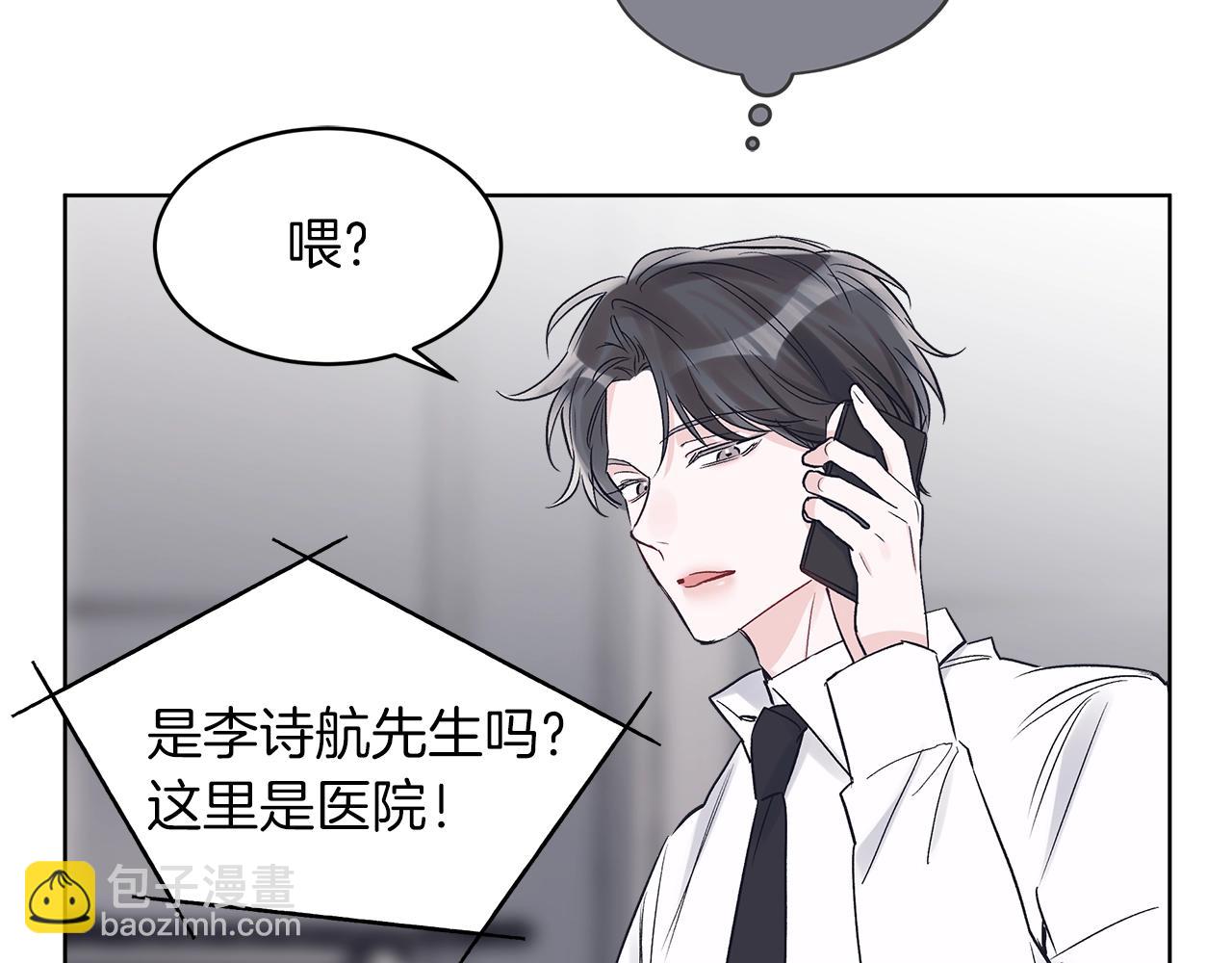第11话 妹妹97