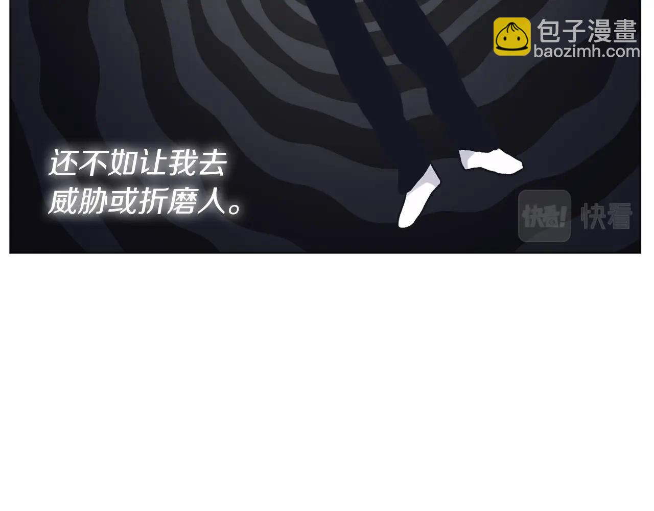 第13话 八字不合101