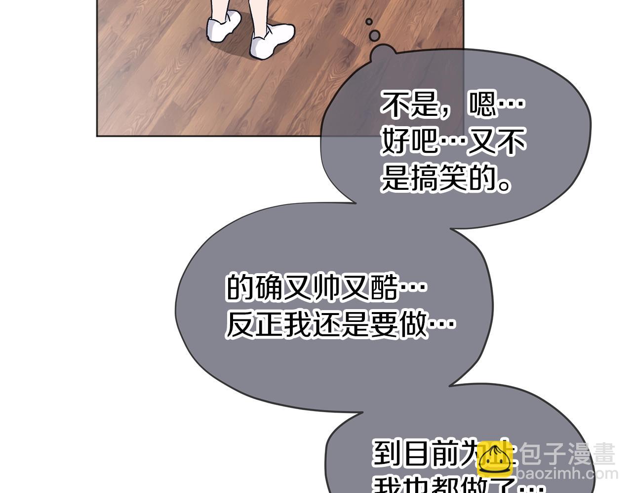 第13话 八字不合109