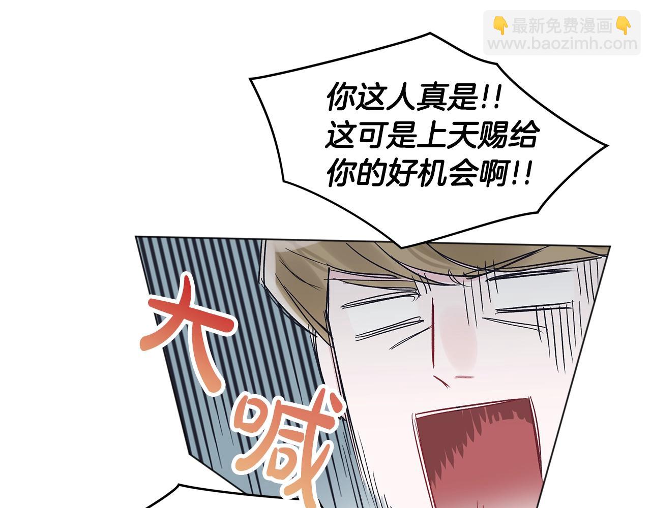 第13话 八字不合18