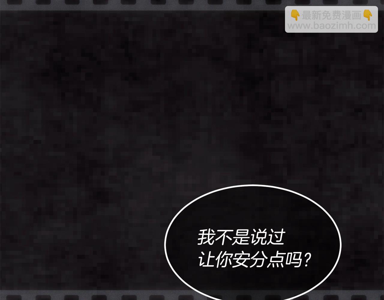 第13话 八字不合2
