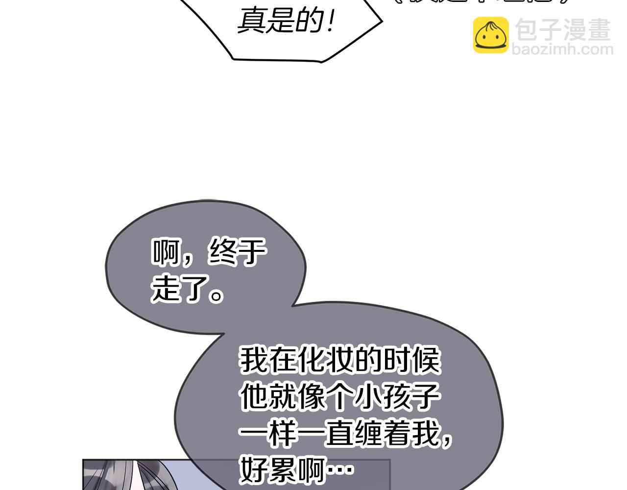 第13话 八字不合21