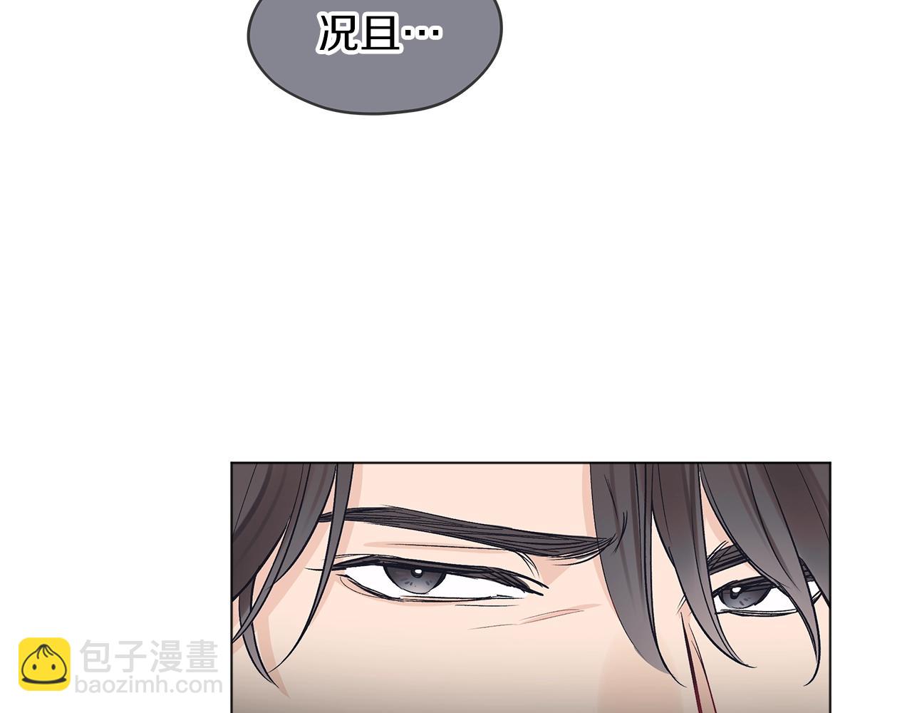 第13话 八字不合23